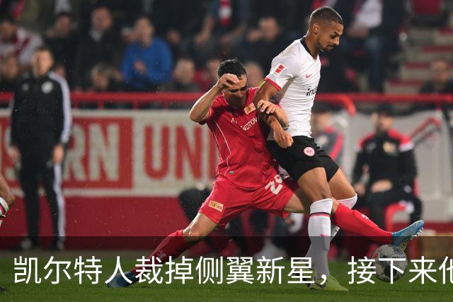 凯尔特人裁掉侧翼新星，接下来他还是会回到发展联盟打球？