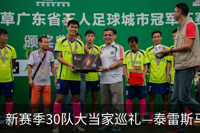 新赛季30队大当家巡礼—泰雷斯马克西—投突俱佳的后场核心